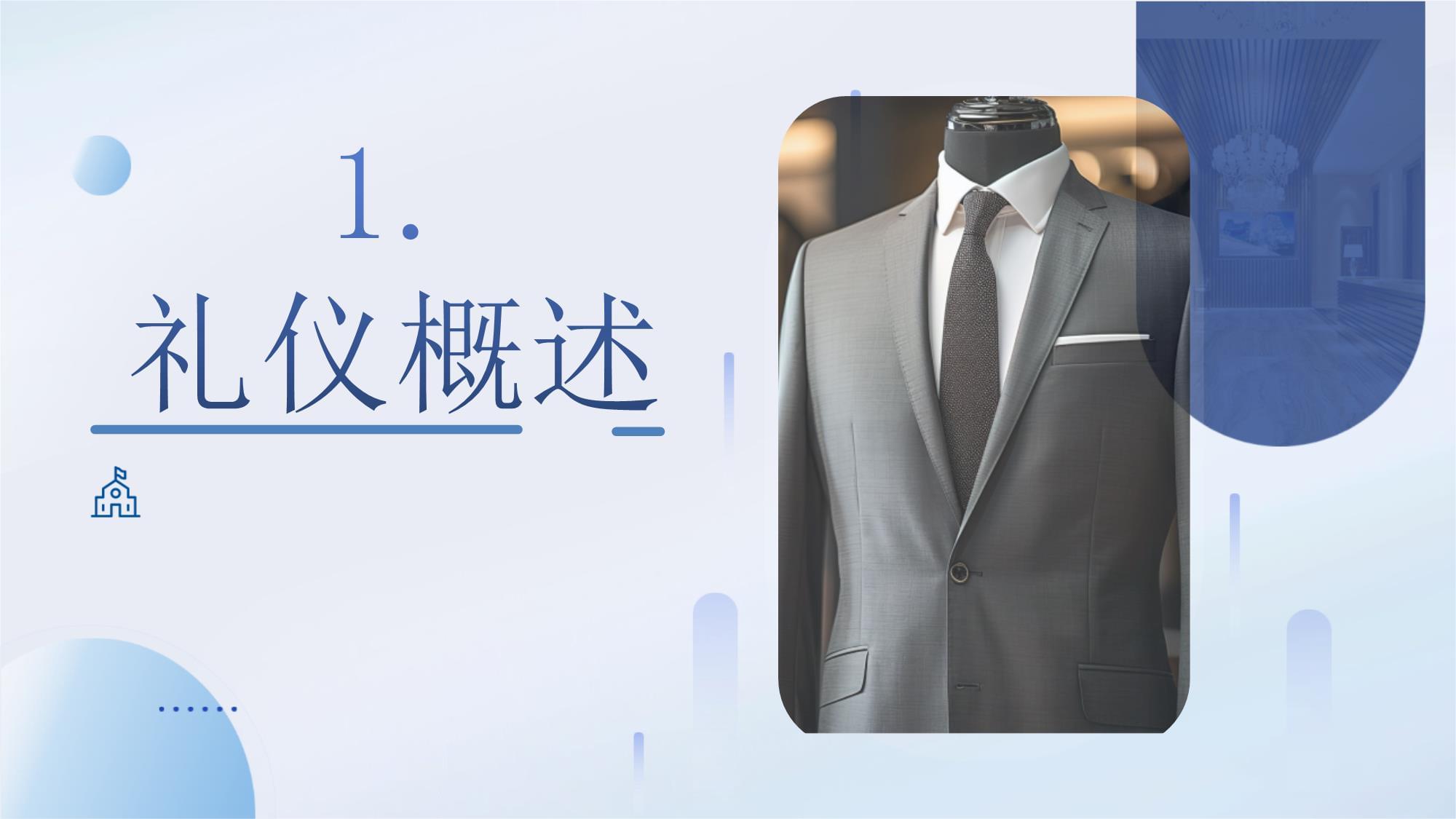 餐廳服務中的禮儀概述