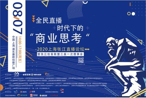 數字賦能，文化交融——記張江數字文創2020年8月文化藝術交流活動新動態