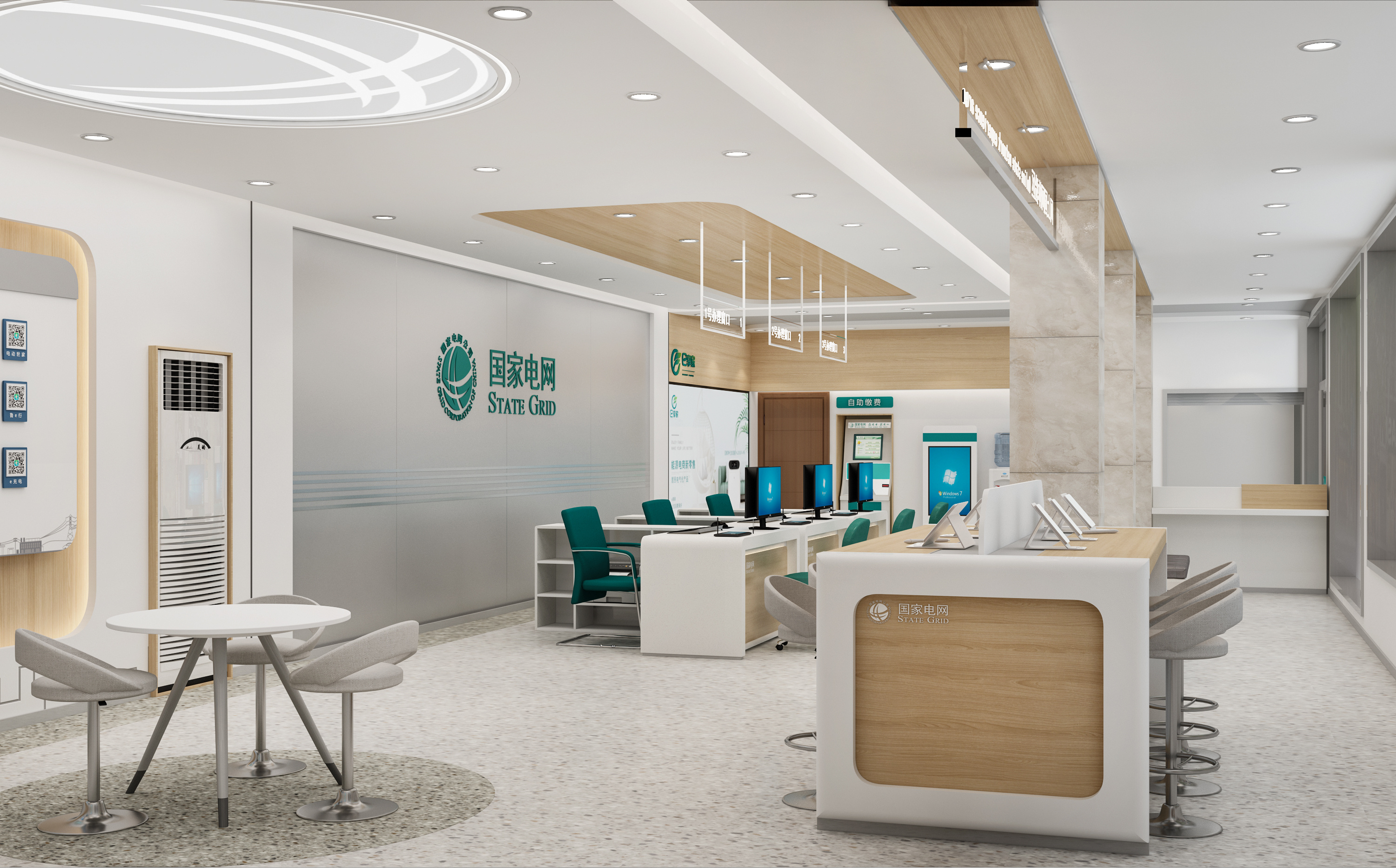 國家電網(wǎng)星級營業(yè)廳的軟件開發(fā)與應(yīng)用