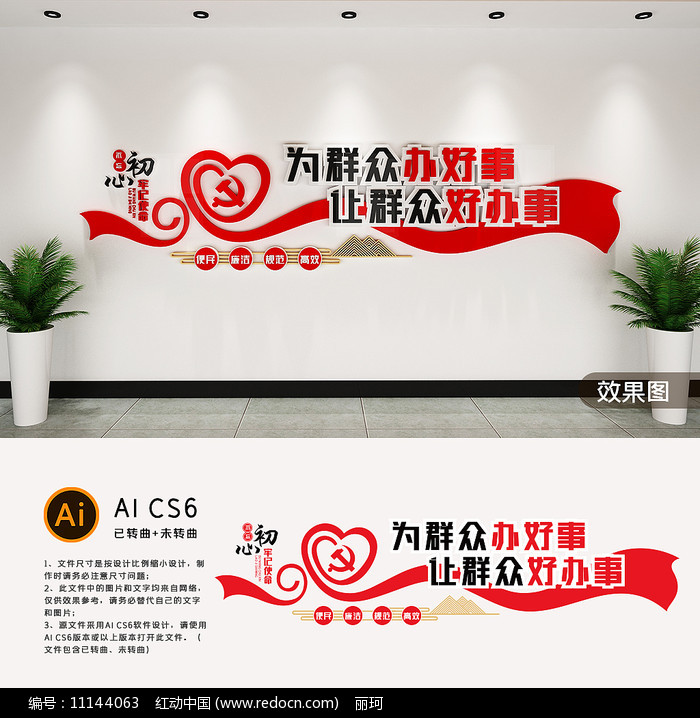 社區便民服務中心文化墻 構建和諧社區的視覺名片