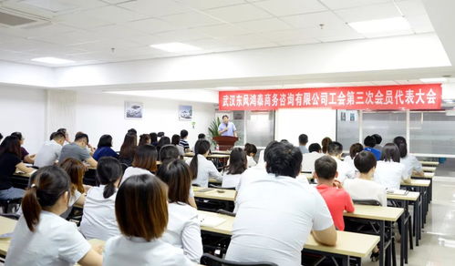 商務(wù)咨詢公司工會(huì)圓滿完成換屆選舉工作